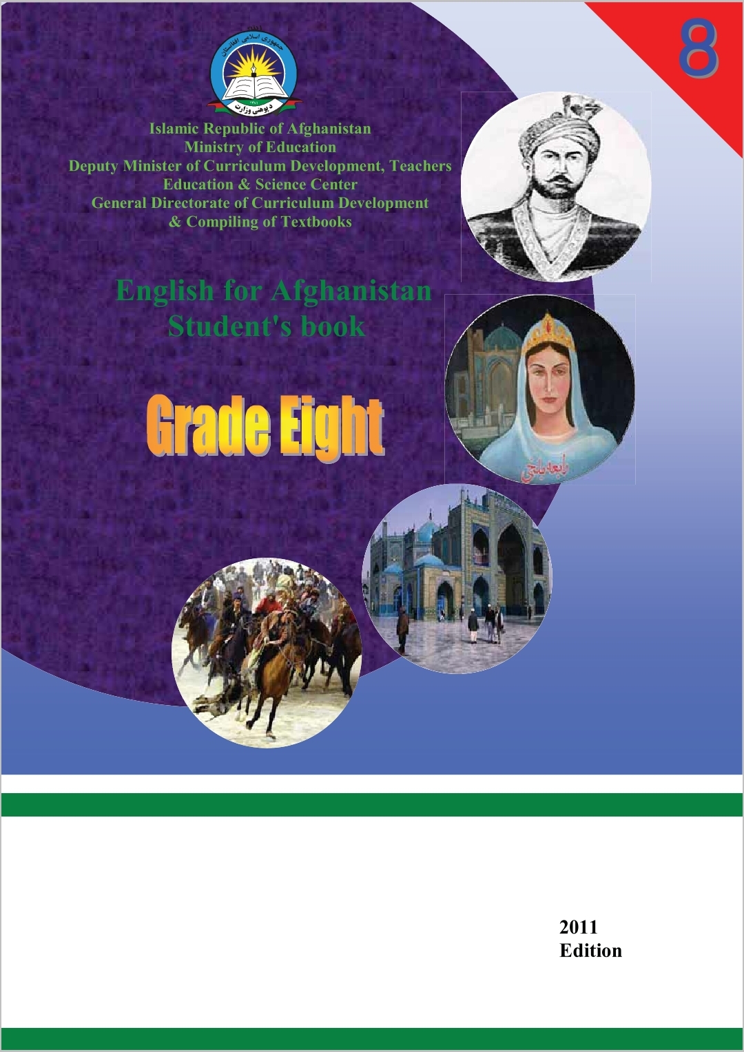 Eighth Class English Book For School Student First Class Students